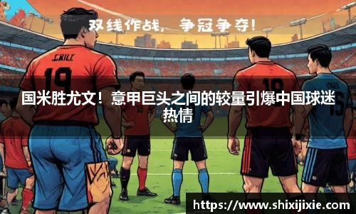 米兰体育