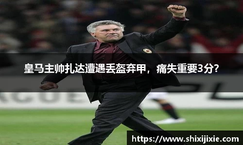 米兰体育