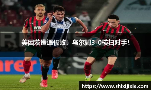 ac米兰体育