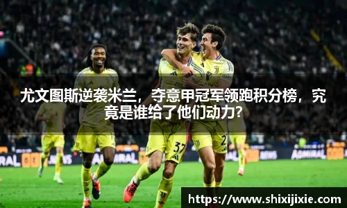 米兰体育